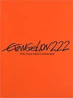 Evangelion: 2.0 You Can (Not) Advance (See: Evangelion 1.0)