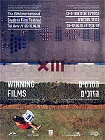 הפסטיבל הבינלאומי ה-13 לסרטי סטודנטים: הסרטים הזוכים