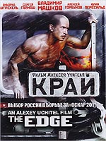 Edge (2010/I) (Aka Prisoners Of Stalin)