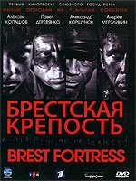 Brest Fortress (Aka Fortress Of War)