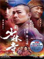 Shaolin