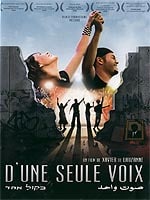 בקול אחד