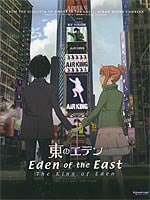 Eden Of The East: The King Of Eden