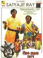 Kingdom Of Diamonds (Hirak Rajar Deshe)