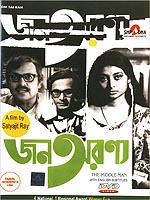 Middle Man (Jana Aranya)