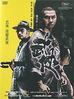 Wu Xia (Swordsman) (Aka Dragon)