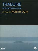 שפה אחת ודברים אחדים