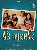 אלמאניה שלי