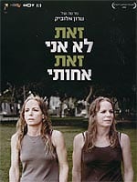 זאת לא אני, זאת אחותי