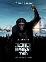 כוכב הקופים: המרד