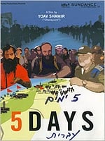 5 ימים