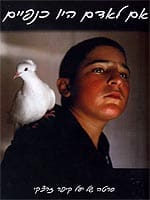 אם לאדם היו כנפיים