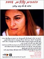 עכשיו אני / כוכבים נוצצים