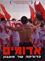 אדומים: כרוניקה של מאבק