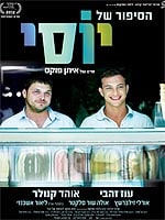 הסיפור של יוסי