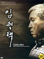 Im Kwon Taek Collection