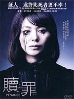 Penance: The Complete Series