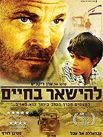 להישאר בחיים