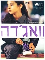 וואג'דה
