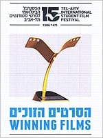 הפסטיבל הבינלאומי ה-15 לסרטי סטודנטים: הסרטים הזוכים