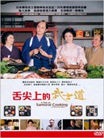 Tale Of Samurai Cooking: A True Love Story