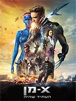 X-מן: העתיד שהיה - גרסה מורחבת