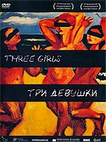 Three Girls