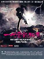 Why Don'T You Play In Hell?