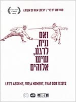 ואם נניח, לרגע, שיש אלוהים