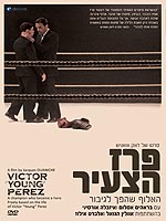 פרז הצעיר