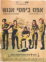 אפס ביחסי אנוש