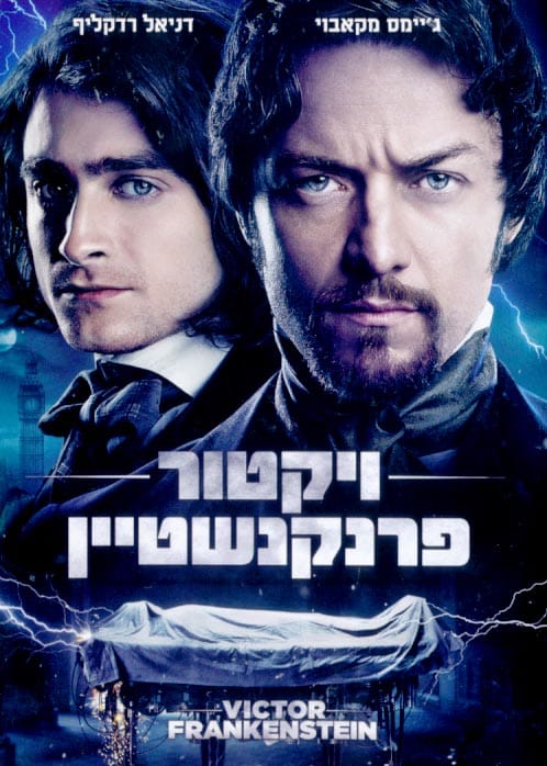 ויקטור פרנקנשטיין