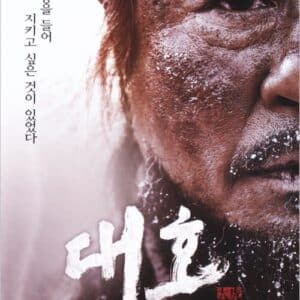 Tiger: An Old Hunter'S Tale