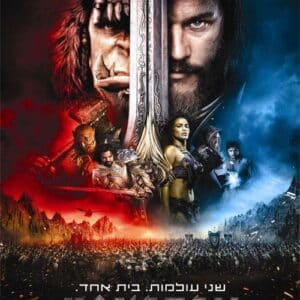 וורקראפט: ההתחלה