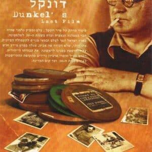 הסרט האחרון של דונקל