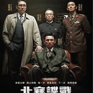 Spy Gone North