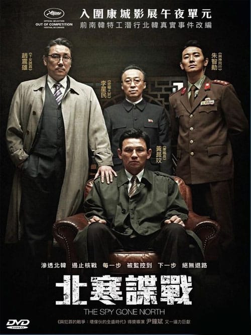Spy Gone North
