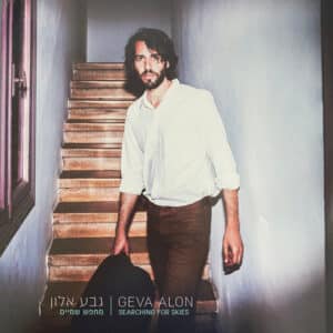 Geva Alon - Searching For Skies = מחפש שמיים