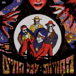 עוזי נבון והחוויות – לכל החיים (תקליט לבן)