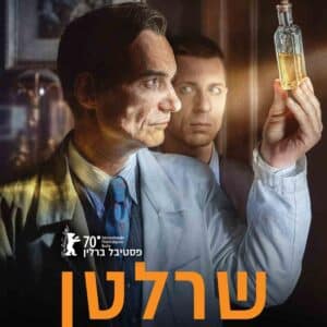 שרלטן | Charlatan