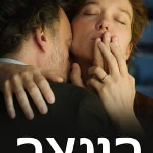 הונאה | Deception
