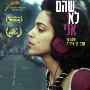 אנשים שהם לא אני | People That Are Not Me