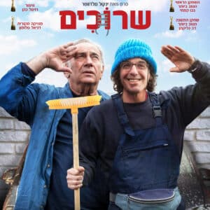 שרוכים | Laces