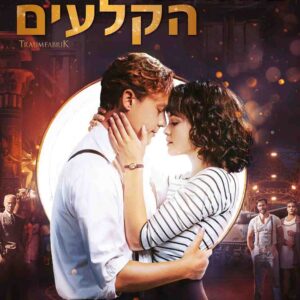 מאחורי הקלעים | Dreamfactory