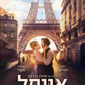 אייפל | Eiffel