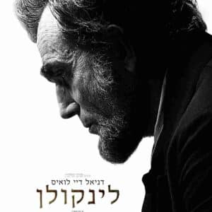 לינקולן | Lincoln
