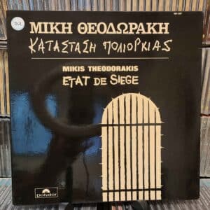 Mikis Theodorakis – Etat De Siege