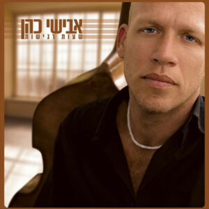 Avishai Cohen - Sensitive Hours