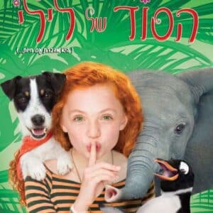 הסוד של לילי | Little Miss Dolittle