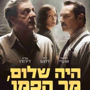 היה שלום, מר הפמן | Farewell, Mr. Haffmann